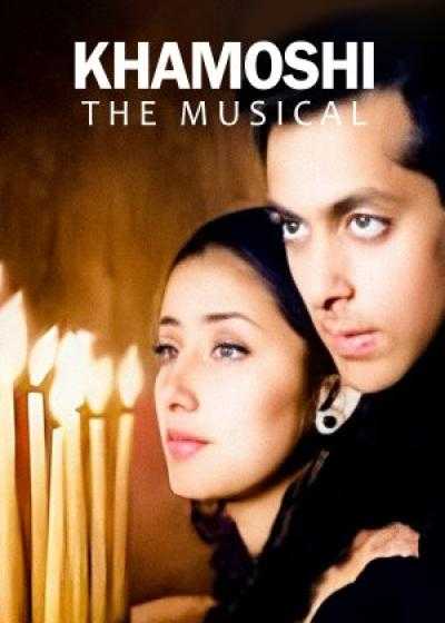 تصویر فیلم خاموشی Khamoshi the Musical 1996