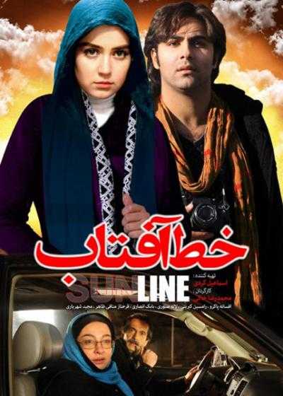 تصویر فیلم خط آفتاب Khatte Aftab 2012