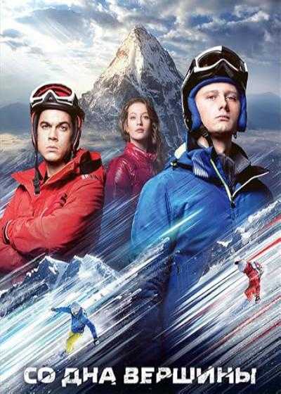 تصویر فیلم فراتر از قله King of the Mountain 2018