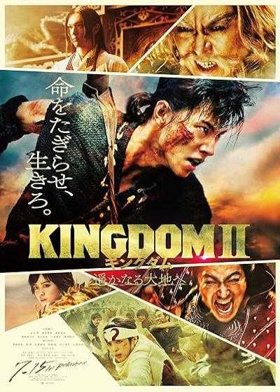 تصویر فیلم پادشاهی ۲: دوردست Kingdom 2: Far and Away (Harukanaru Daichi e) 2022