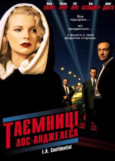 تصویر فیلم محرمانه لوس آنجلس L.A. Confidential 1997