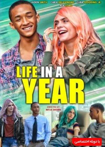 تصویر فیلم زندگی در یک سال Life in a Year 2020