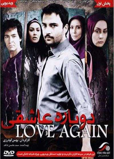 تصویر فیلم دوباره عاشقی Love Again 2012