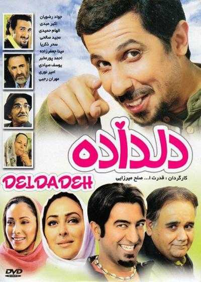 تصویر فیلم دلداده Lover 2008