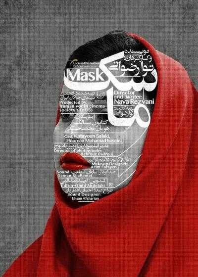 تصویر فیلم کوتاه ماسک Mask 2021