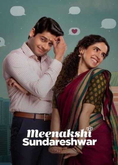 تصویر فیلم میناکشی و سوندرشوار Meenakshi Sundareshwar 2021