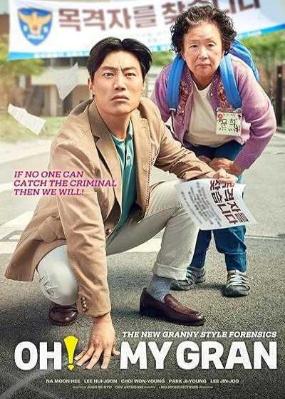 تصویر فیلم مادر بزرگ اوه Oh! My Gran 2020