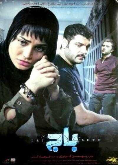 تصویر فیلم باج Ransom 2015