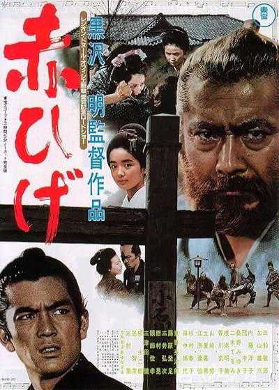 تصویر فیلم ریش قرمز Red Beard 1965