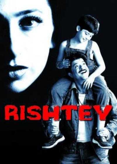 تصویر فیلم محبت Rishtey 2002