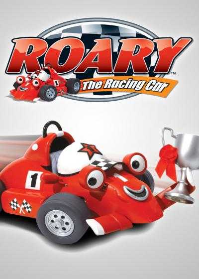 تصویر انیمیشن روری ماشین مسابقه Roary the Racing Car 2007