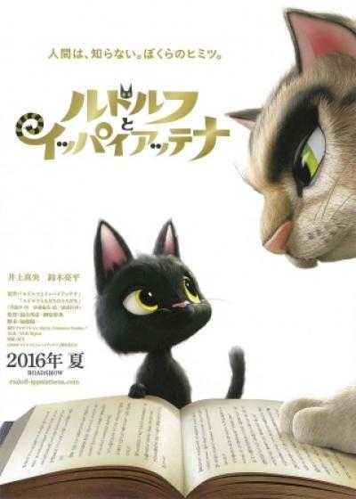 تصویر انیمیشن رودلف گربه سیاه Rudolf the Black Cat 2016