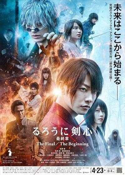 تصویر فیلم شمشیرزن دوره گرد ۴: پایان Rurouni Kenshin: Final Chapter Part I – The Final 2021
