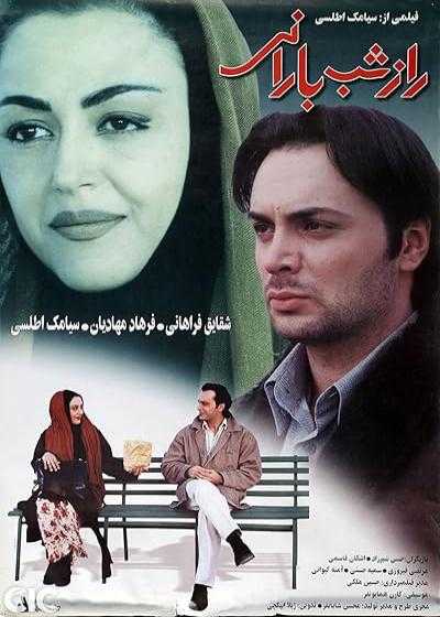 تصویر فیلم راز شب بارانی Secret of the Rainy Night 2000