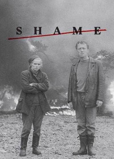 تصویر فیلم شرم Shame 1968