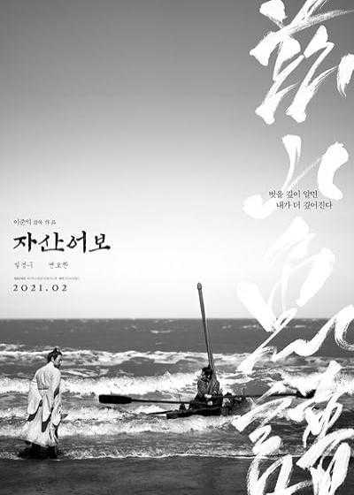 تصویر فیلم کتاب ماهی The Book of Fish 2021