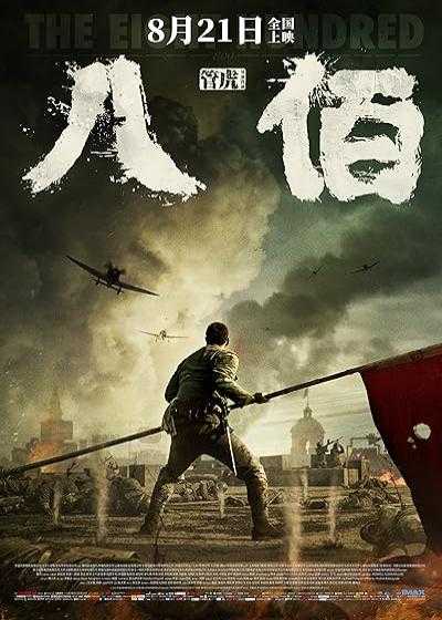 تصویر فیلم هشتصد The Eight Hundred 2020