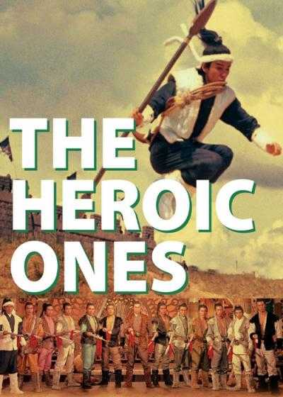 تصویر فیلم سیزده سردار قهرمان The Heroic Ones 1970