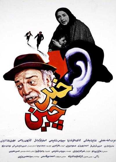 تصویر فیلم خبرچین The Informer 1988