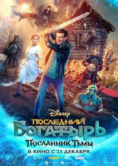 تصویر فیلم آخرین جنگجو ۳: پیام آور تاریکی The Last Warrior: A Messenger of Darkness 2021