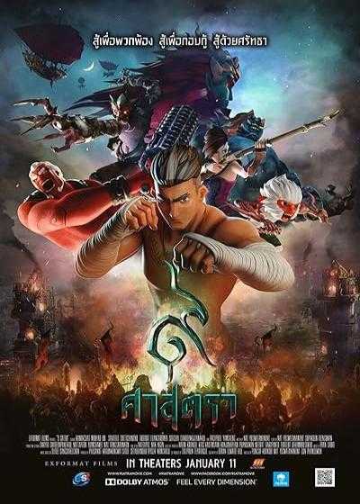 تصویر انیمیشن افسانه موی تای: ۹ ساترا The Legend of Muay Thai: 9 Satra 2018