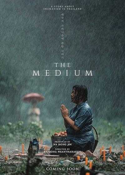 تصویر فیلم واسطه روحی The Medium 2021