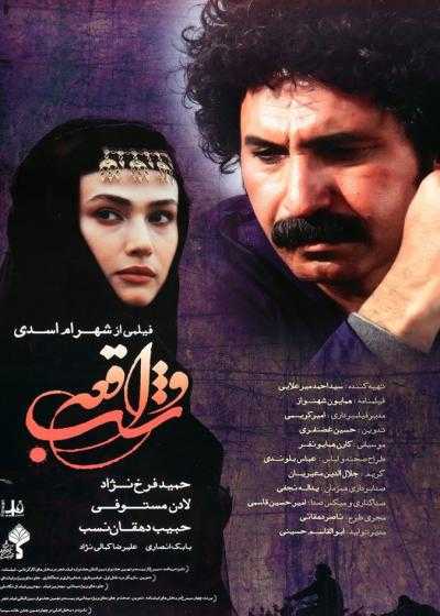 تصویر فیلم شب واقعه The Night of the Incident 2008