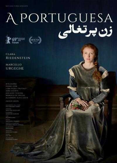 تصویر فیلم زن پرتغالی The Portuguese Woman 2018