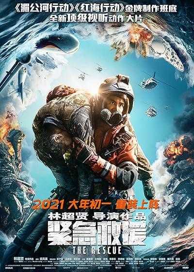 تصویر فیلم نجات The Rescue 2020