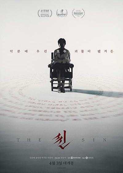 تصویر فیلم گناه The Sin 2024
