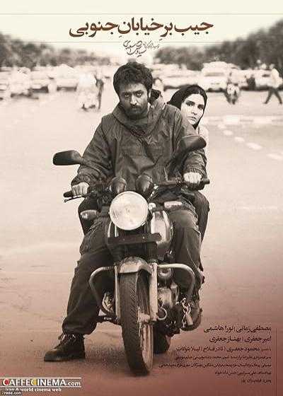 تصویر فیلم جیب‌بر خیابان جنوبی The Southside Pickpocket 2013