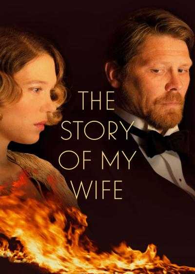 تصویر فیلم داستان همسرم The Story of My Wife 2021