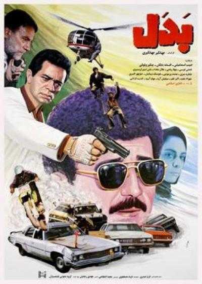 تصویر فیلم بدل The Stuntman 1994