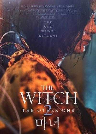 تصویر فیلم ساحره ۲: یکی دیگر The Witch: Part 2 – The Other One 2022
