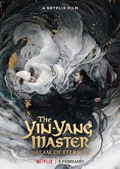 تصویر فیلم استاد یین یانگ: رویای ابدیت The Yin-Yang Master: Dream of Eternity 2020