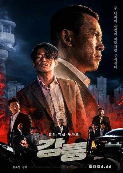 تصویر فیلم مقبره رودخانه Tomb of the River 2021