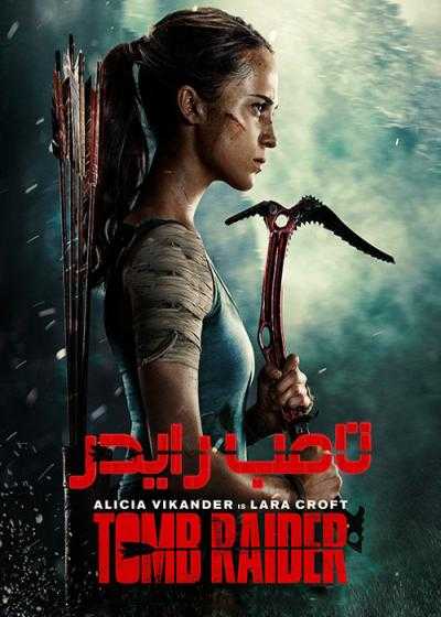 تصویر فیلم مهاجم مقبره (تامب رایدر) Tomb Raider 2018