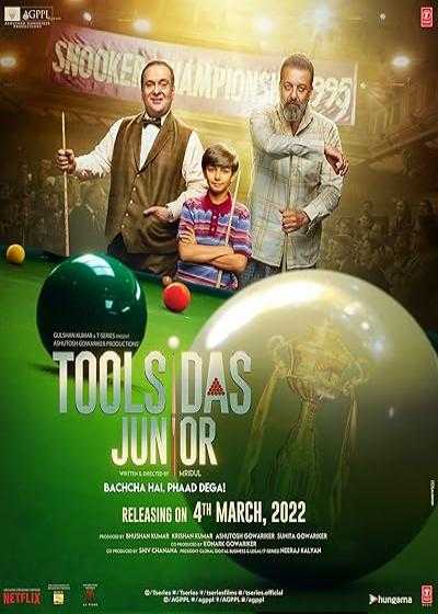 تصویر فیلم تولسیداس کوچیکه Toolsidas Junior 2022