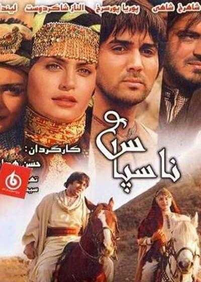 تصویر فیلم ناسپاس Ungrateful 2010