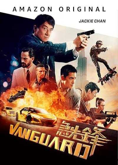 تصویر فیلم ونگارد Vanguard 2020