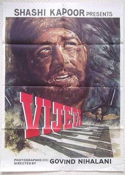تصویر فیلم ویجتا Vijeta 1982