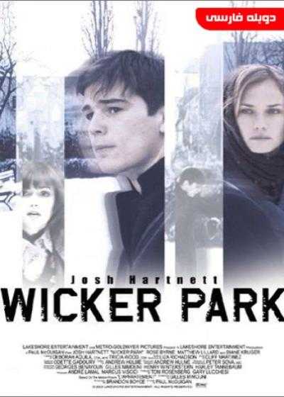 تصویر فیلم ویکر پارک Wicker Park 2004