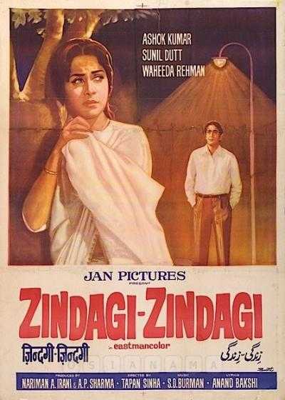 تصویر فیلم زندگی زندگی Zindagi Zindagi 1972