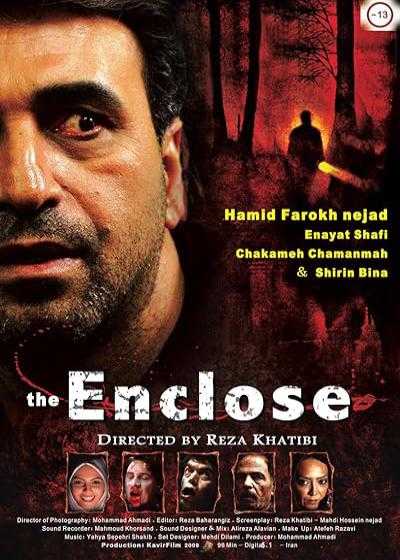 تصویر فیلم حریم Zone 2009