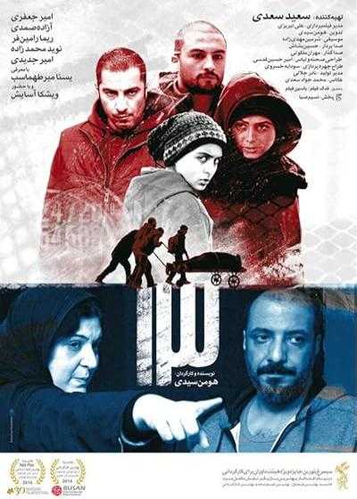 تصویر فیلم سیزده 13 2014