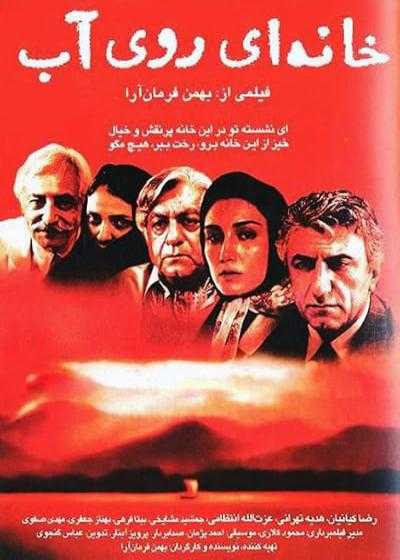 تصویر فیلم خانه ای روی آب A House Built on Water 2002