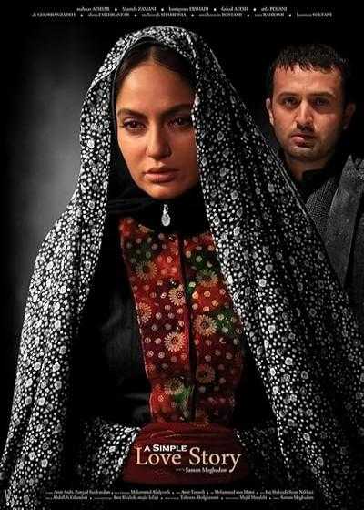 تصویر فیلم یک عاشقانه ساده A Simple Love Story 2012