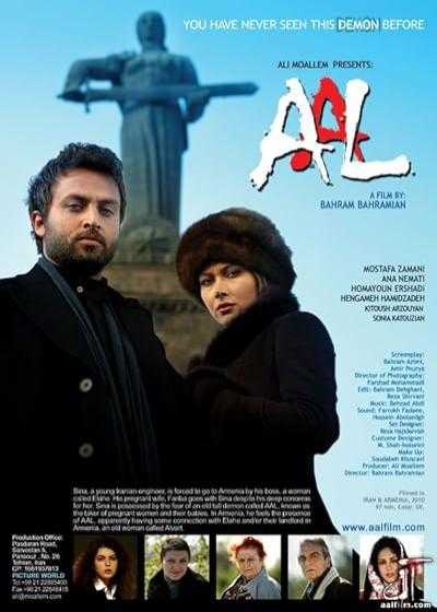 تصویر فیلم آل Aal 2010