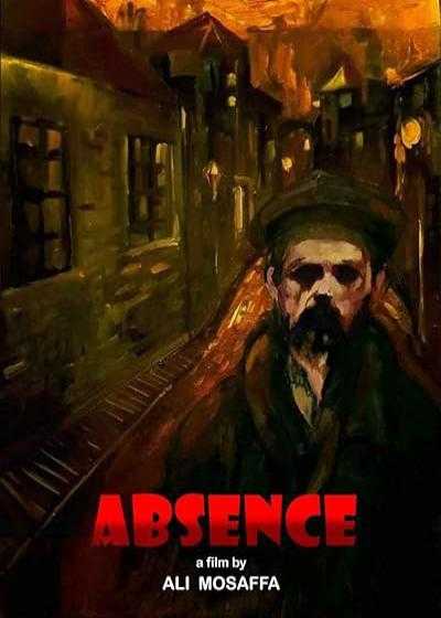 تصویر فیلم نبودن Absence 2021