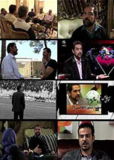 تصویر فیلم آقای خاص (فیروز کریمی) Aghaye Khas 2014